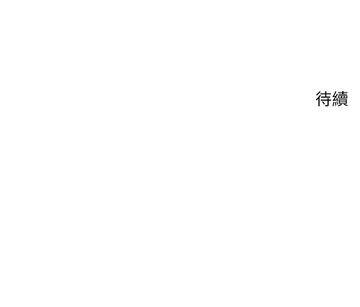 第16话-每天来我家报到 - 第140.jpg页