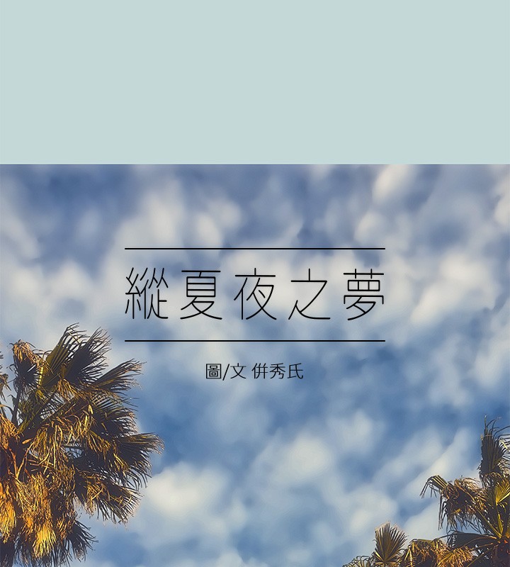 第47话-终于要替处女开苞了 - 第6.jpg页
