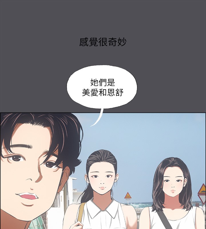 第47话-终于要替处女开苞了 - 第9.jpg页