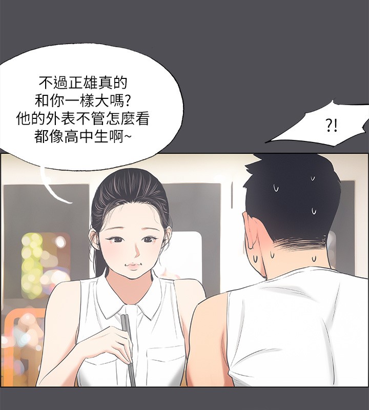 第47话-终于要替处女开苞了 - 第18.jpg页