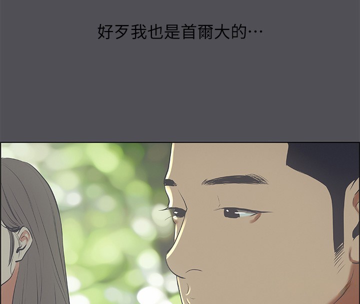 第47话-终于要替处女开苞了 - 第25.jpg页