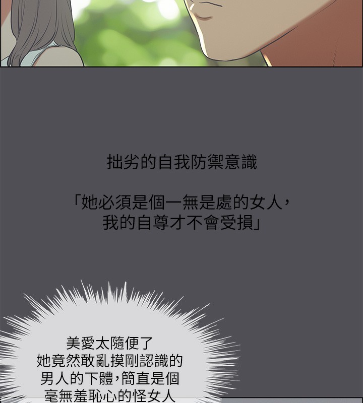 第47话-终于要替处女开苞了 - 第26.jpg页