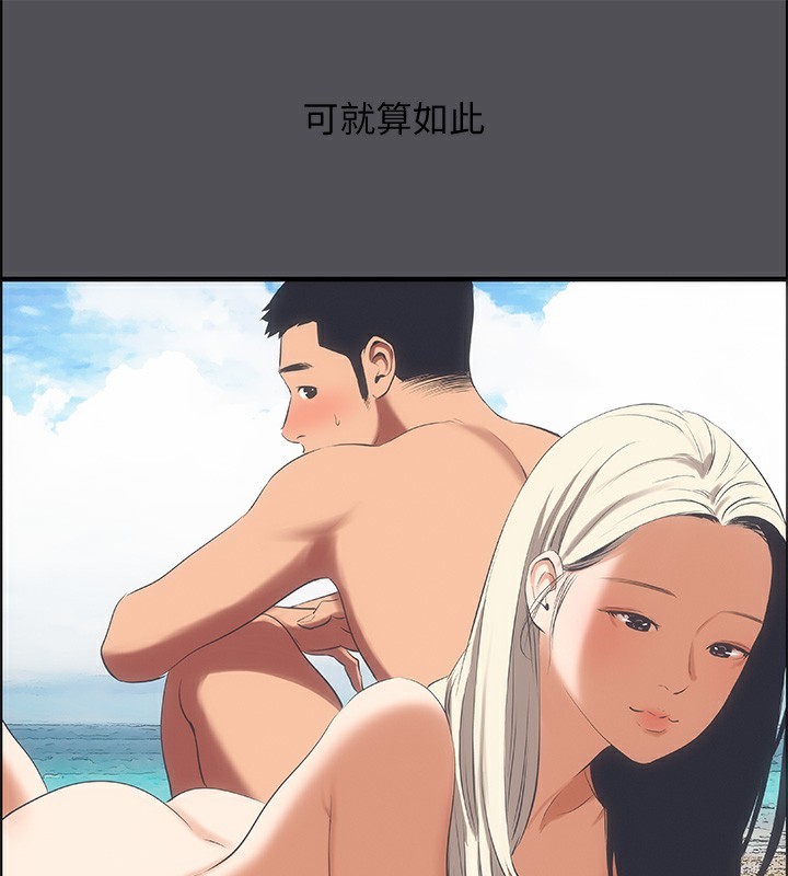 第47话-终于要替处女开苞了 - 第29.jpg页