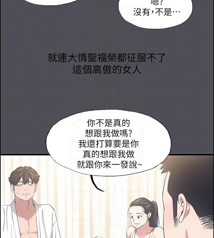 第47话-终于要替处女开苞了 - 第33.jpg页