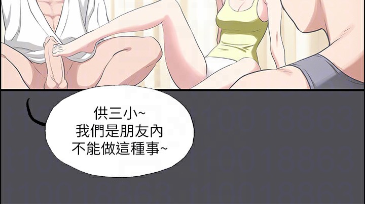 第47话-终于要替处女开苞了 - 第34.jpg页