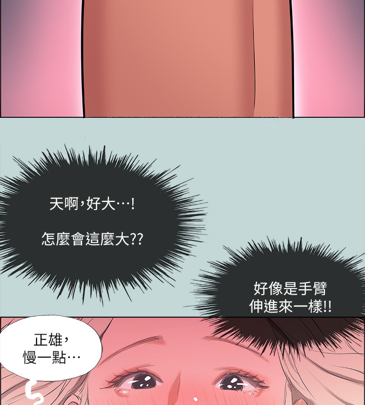 第47话-终于要替处女开苞了 - 第78.jpg页