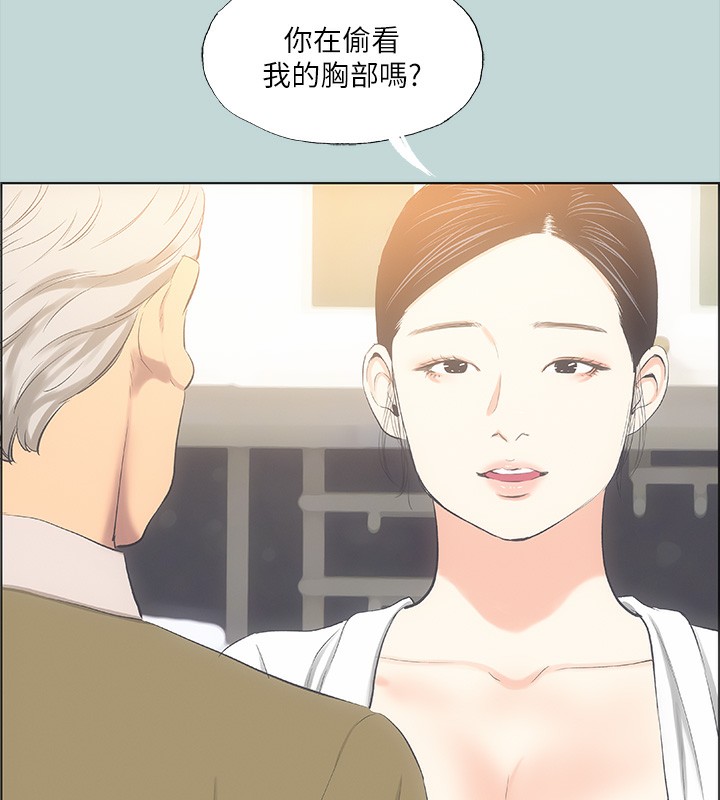第48话-欲求不满的小头 - 第3.jpg页