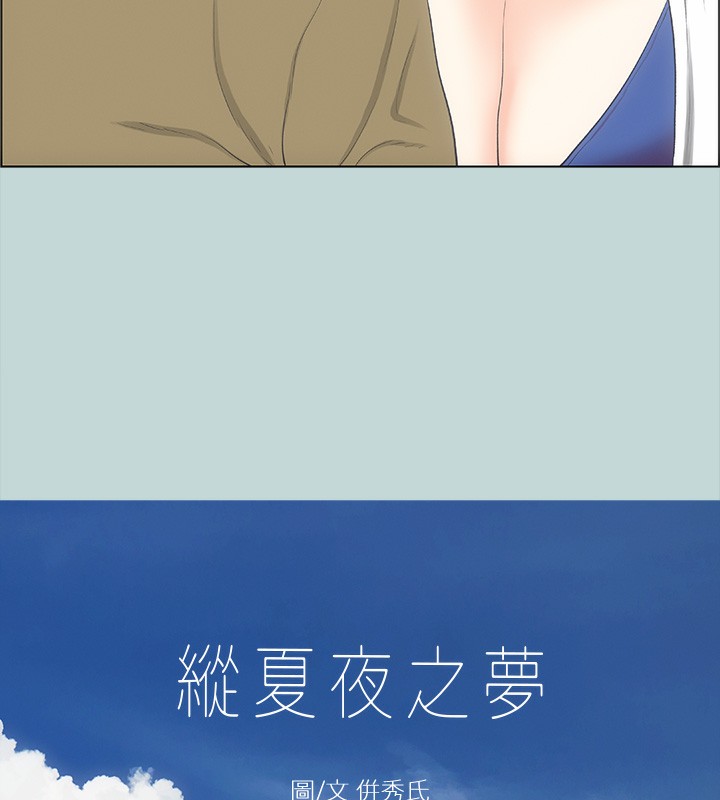 第48话-欲求不满的小头 - 第4.jpg页