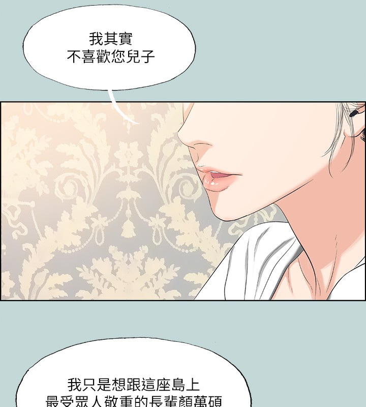 第48话-欲求不满的小头 - 第11.jpg页