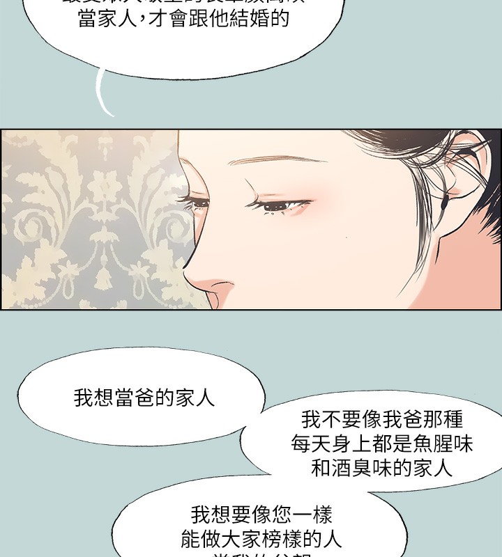 第48话-欲求不满的小头 - 第12.jpg页