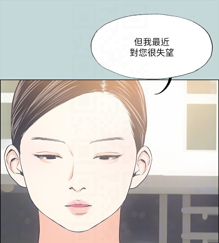 第48话-欲求不满的小头 - 第14.jpg页