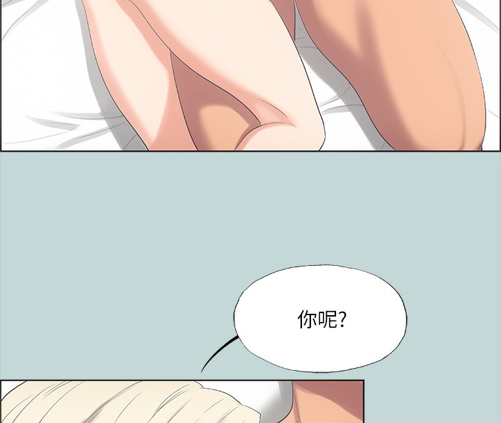 第48话-欲求不满的小头 - 第24.jpg页