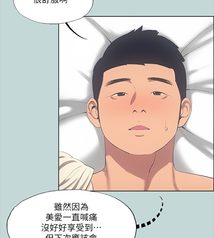 第48话-欲求不满的小头 - 第26.jpg页