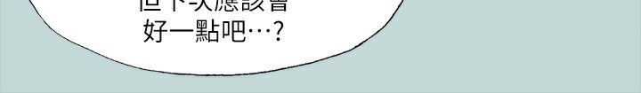 第48话-欲求不满的小头 - 第27.jpg页