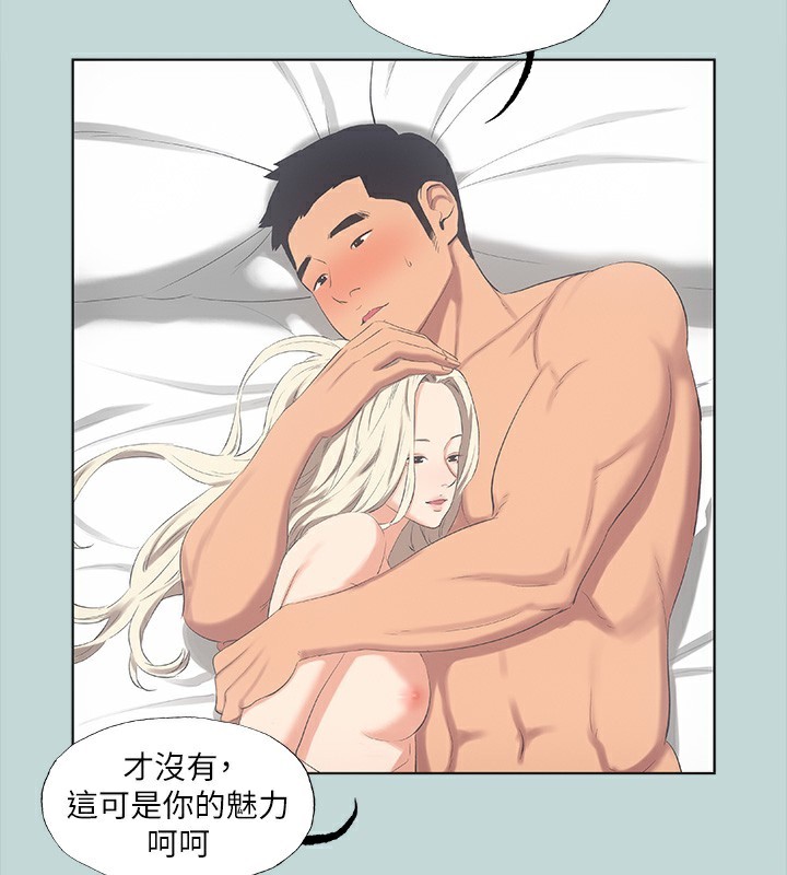 第48话-欲求不满的小头 - 第39.jpg页