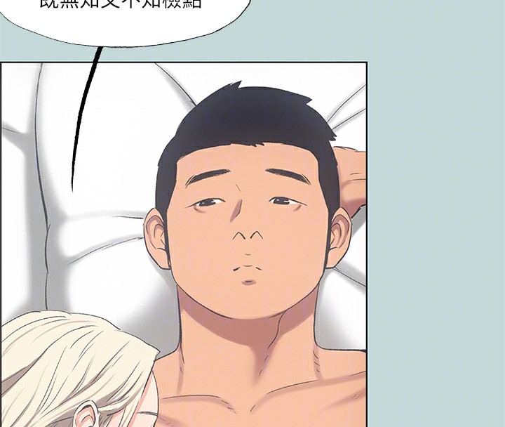 第48话-欲求不满的小头 - 第44.jpg页