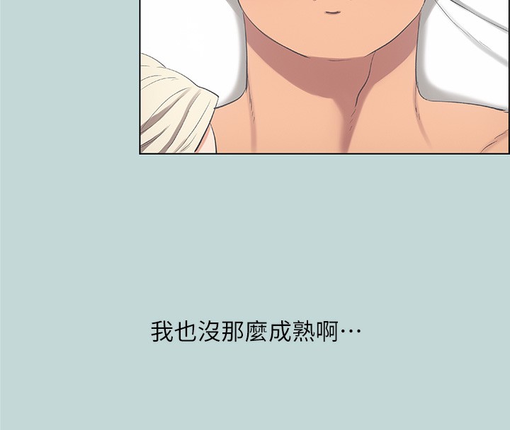 第48话-欲求不满的小头 - 第50.jpg页