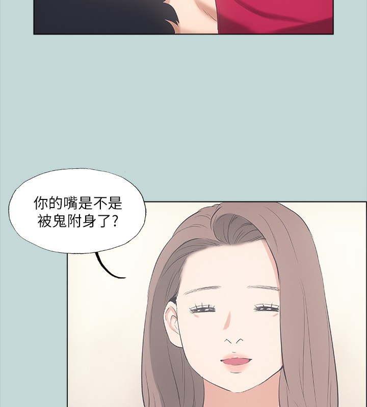 第48话-欲求不满的小头 - 第57.jpg页