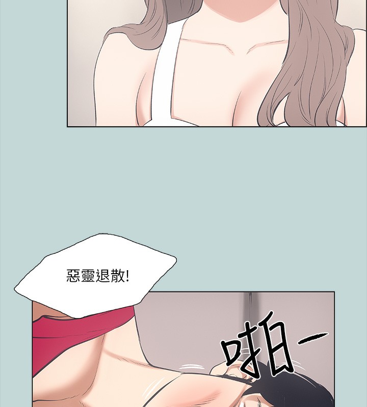 第48话-欲求不满的小头 - 第58.jpg页