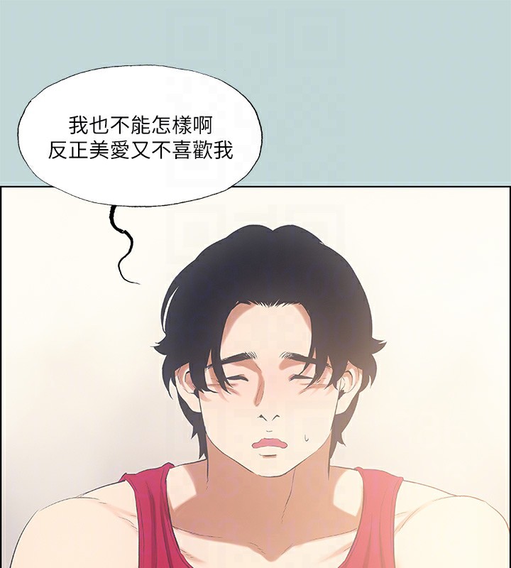 第48话-欲求不满的小头 - 第66.jpg页