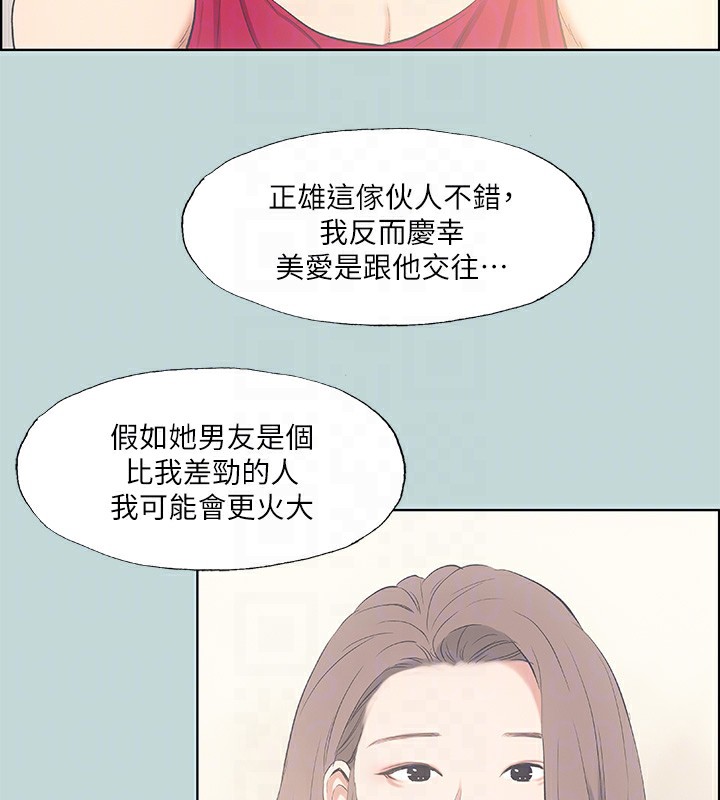 第48话-欲求不满的小头 - 第67.jpg页