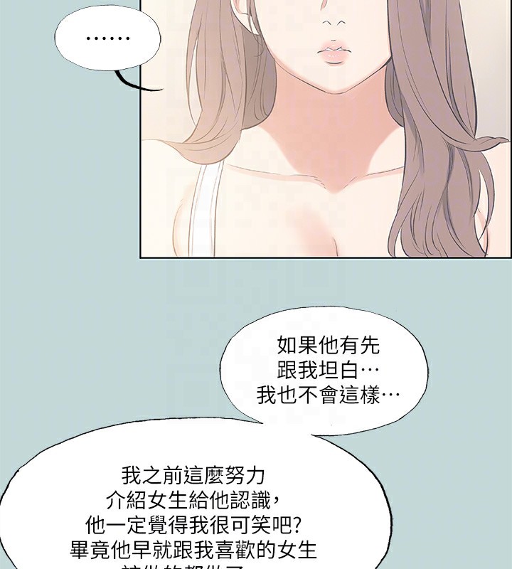 第48话-欲求不满的小头 - 第68.jpg页