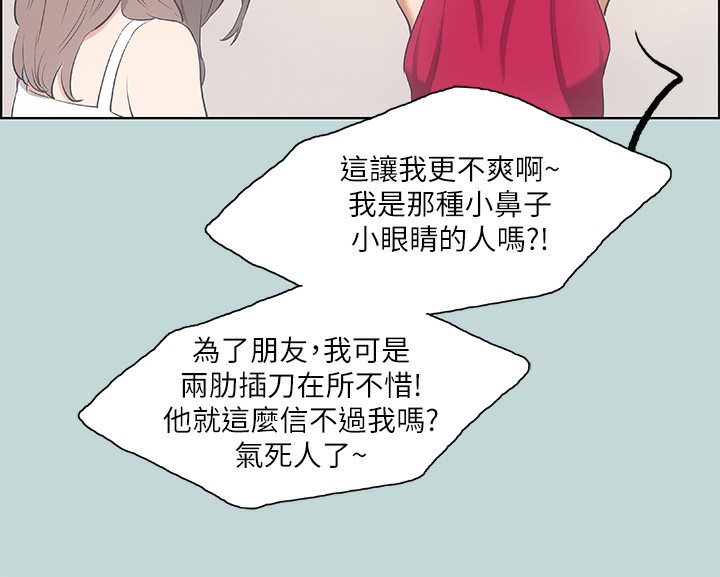 第48话-欲求不满的小头 - 第71.jpg页
