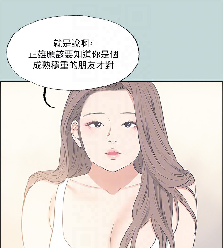 第48话-欲求不满的小头 - 第72.jpg页