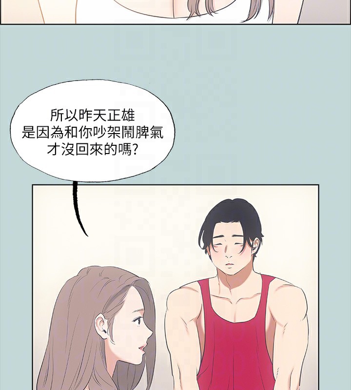第48话-欲求不满的小头 - 第73.jpg页
