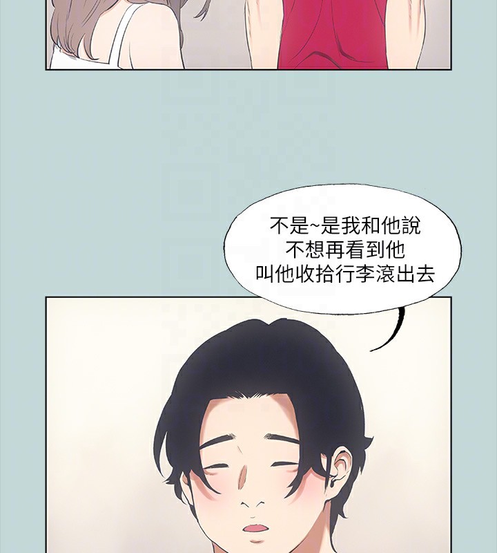 第48话-欲求不满的小头 - 第74.jpg页