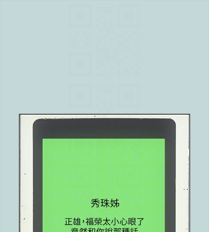 第48话-欲求不满的小头 - 第77.jpg页