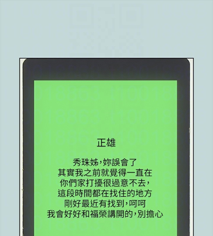 第48话-欲求不满的小头 - 第83.jpg页