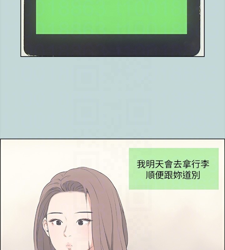 第48话-欲求不满的小头 - 第84.jpg页
