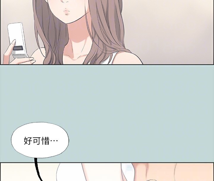 第48话-欲求不满的小头 - 第86.jpg页