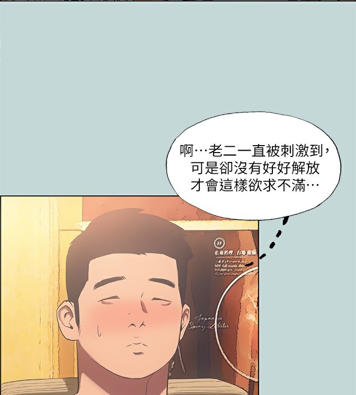第48话-欲求不满的小头 - 第93.jpg页