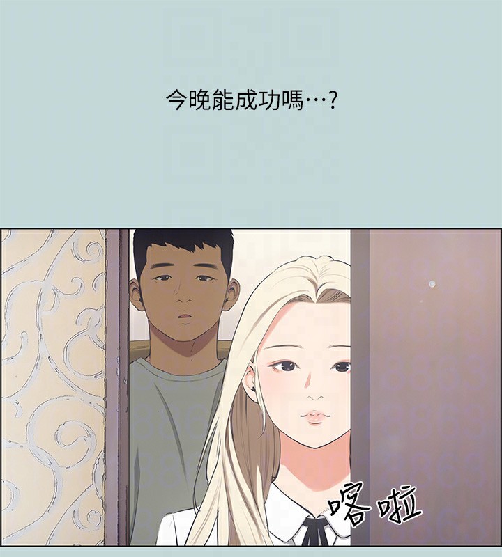 第48话-欲求不满的小头 - 第95.jpg页