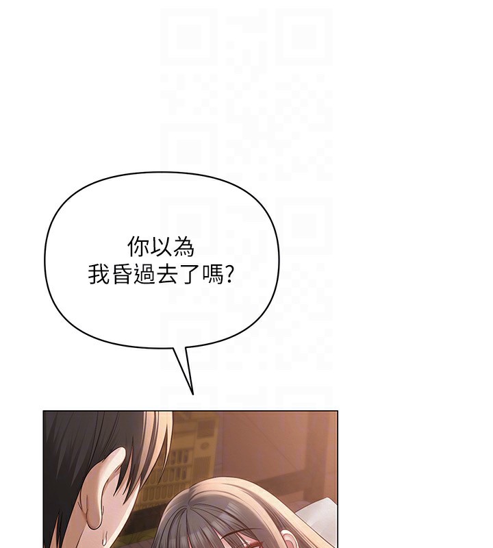 第11话-肉棒成瘾的母狗 - 第19.jpg页