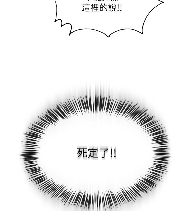第11话-肉棒成瘾的母狗 - 第28.jpg页