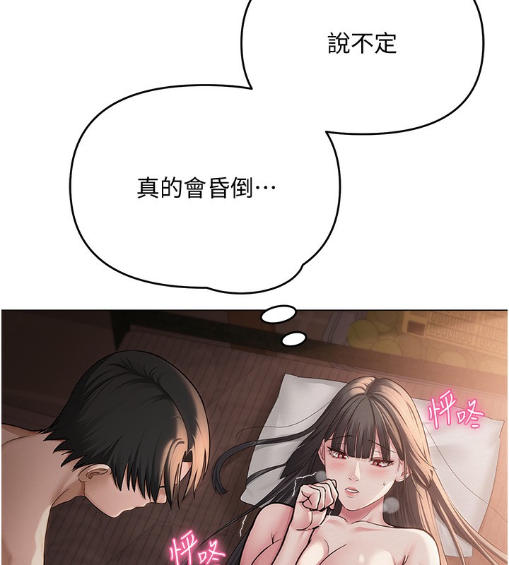 第11话-肉棒成瘾的母狗 - 第44.jpg页