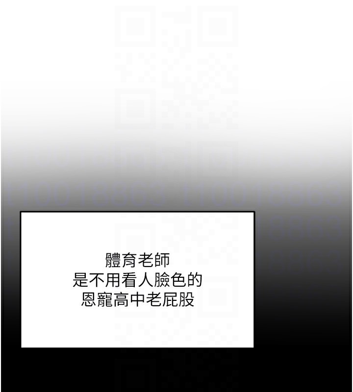 第11话-肉棒成瘾的母狗 - 第64.jpg页