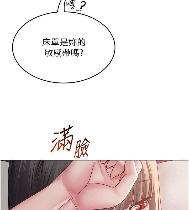 第11话-肉棒成瘾的母狗 - 第68.jpg页