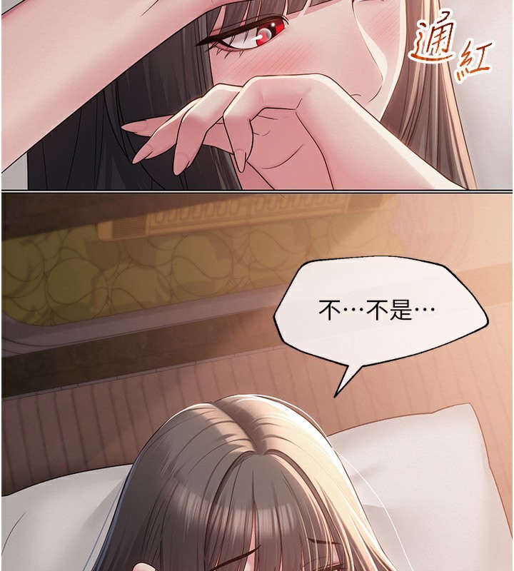 第11话-肉棒成瘾的母狗 - 第69.jpg页