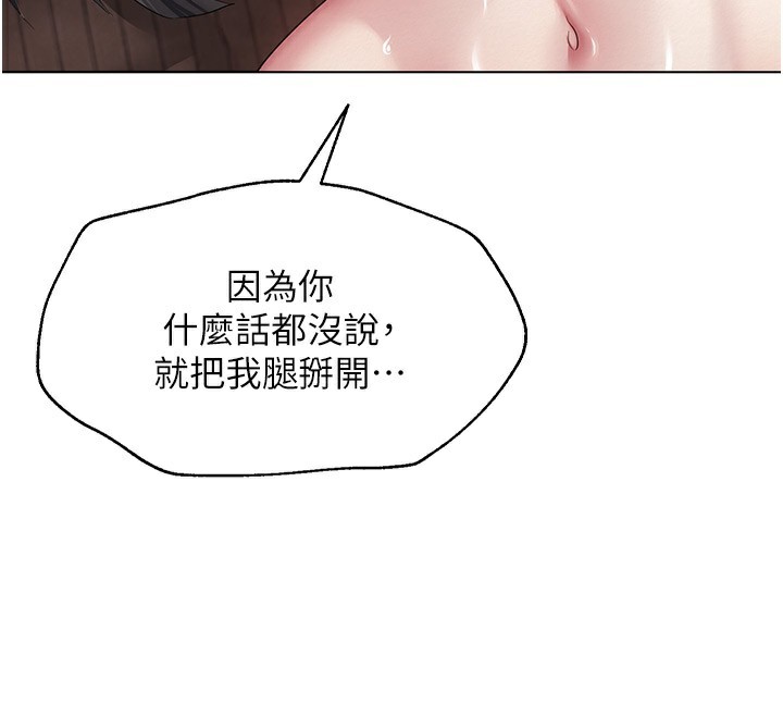 第11话-肉棒成瘾的母狗 - 第71.jpg页