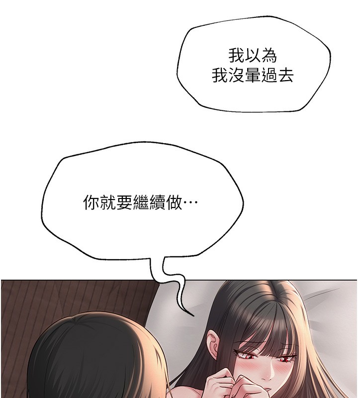 第11话-肉棒成瘾的母狗 - 第72.jpg页