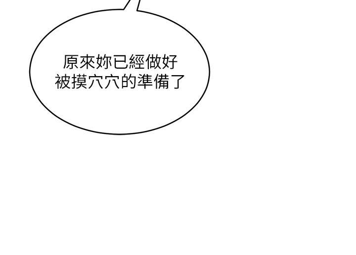 第11话-肉棒成瘾的母狗 - 第79.jpg页