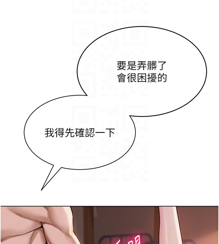 第11话-肉棒成瘾的母狗 - 第82.jpg页