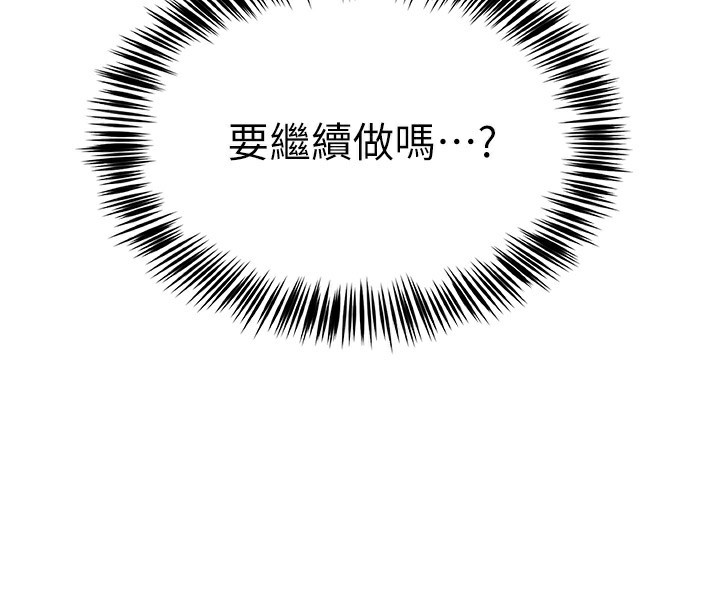 第11话-肉棒成瘾的母狗 - 第95.jpg页