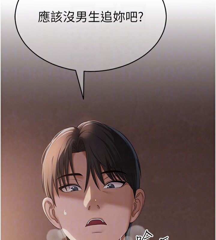 第11话-肉棒成瘾的母狗 - 第104.jpg页