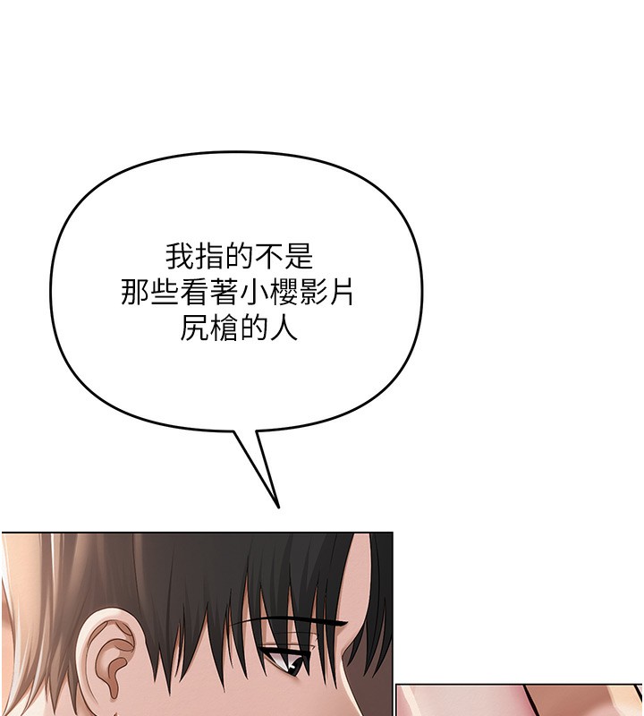第11话-肉棒成瘾的母狗 - 第110.jpg页