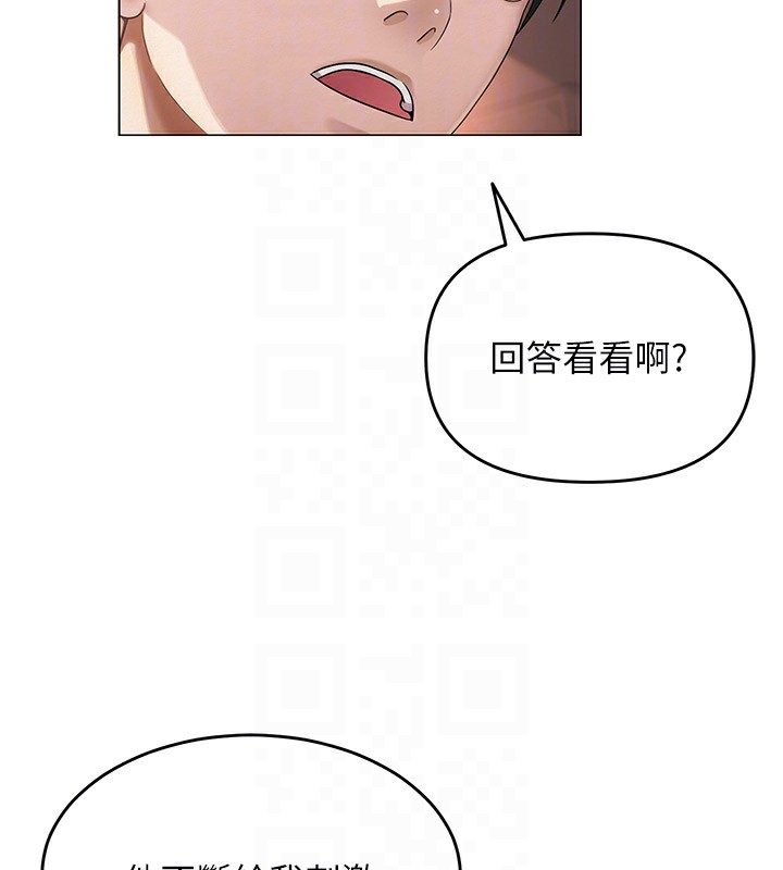第11话-肉棒成瘾的母狗 - 第121.jpg页
